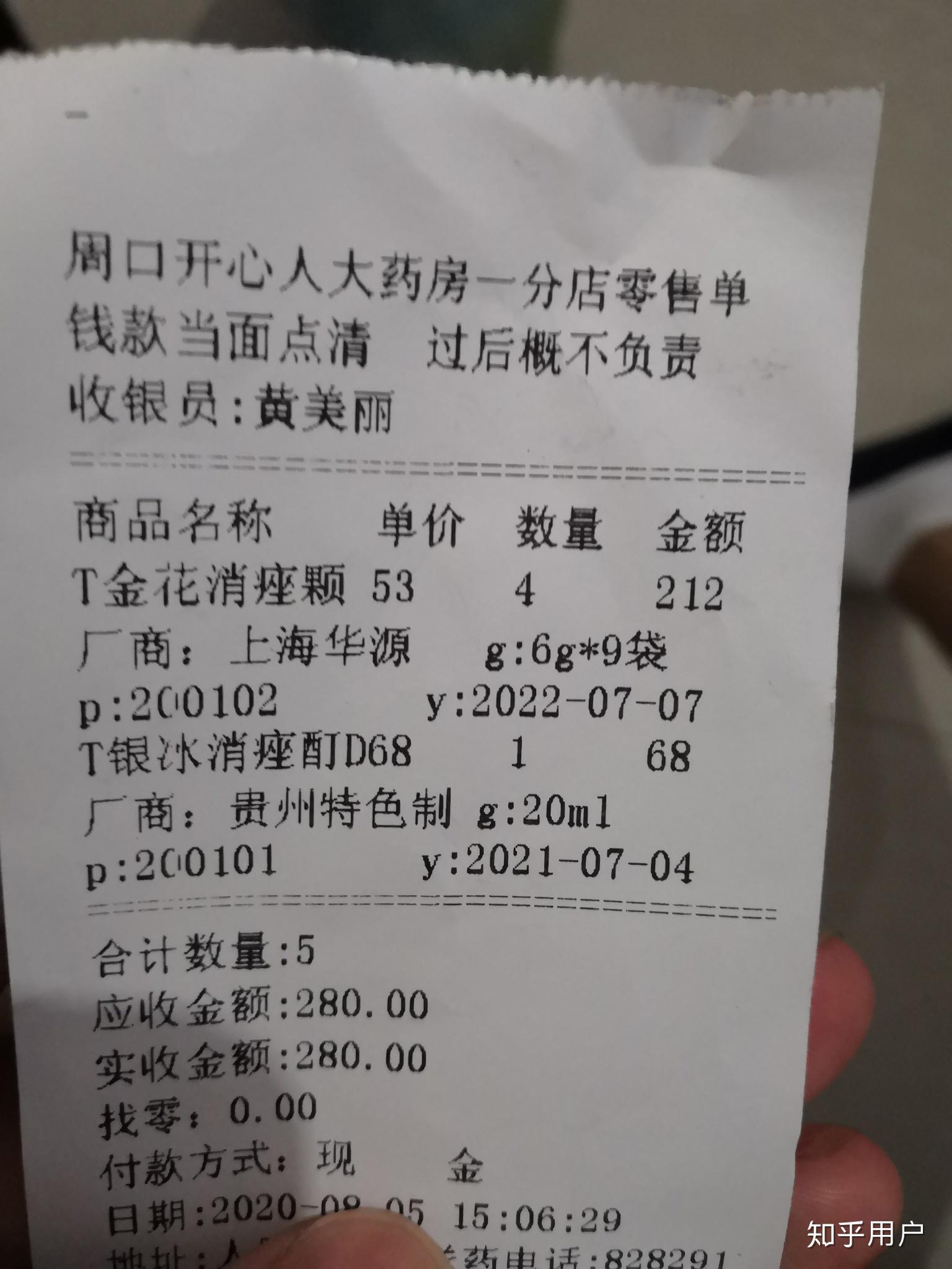 医生让到医院门口药店买药是什么套路