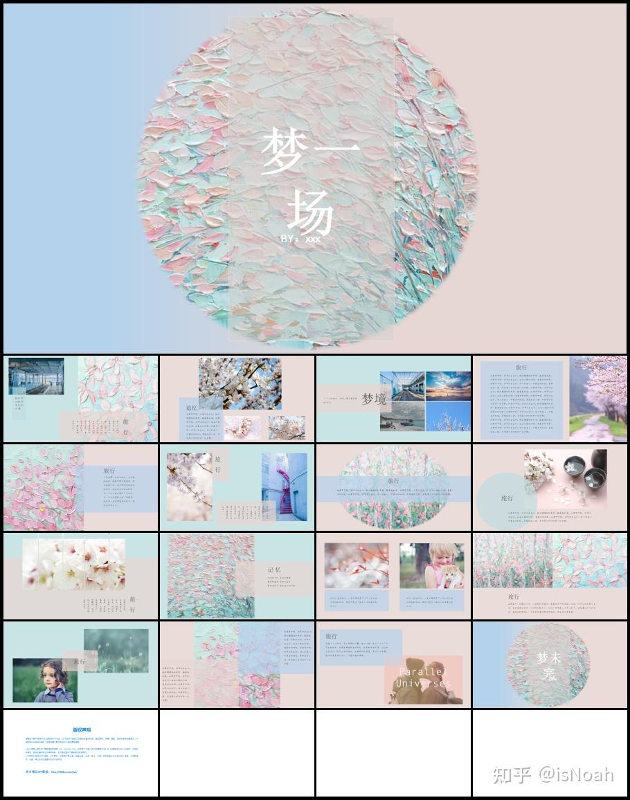 「PPT模板」200套+超级无敌好看模板，免费分享！ - 知乎