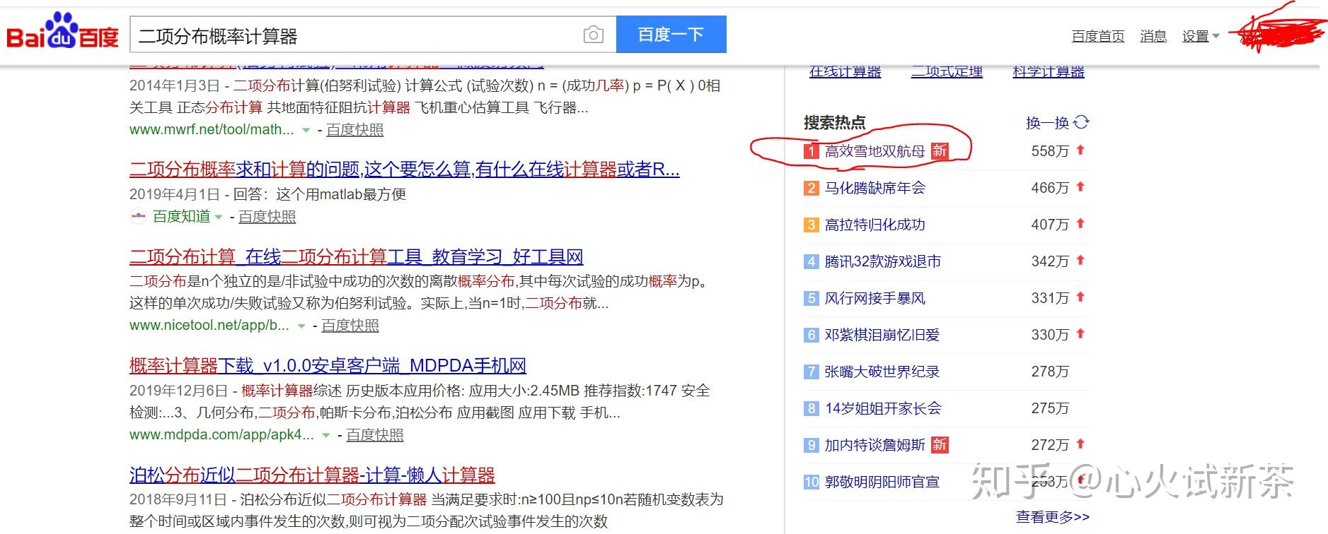 种子搜刮
器在线搜刮
网站知乎_种子搜刮
器百科（种子搜索器神器）