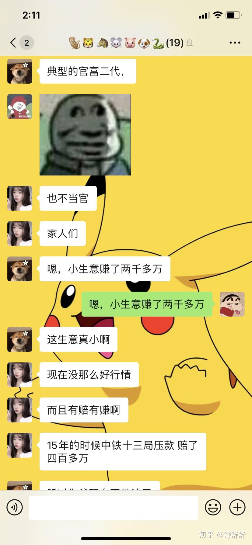 人有钱就会有底气 v2-549507139af435d4b9c54c4dc9c1c256_r.jpg
