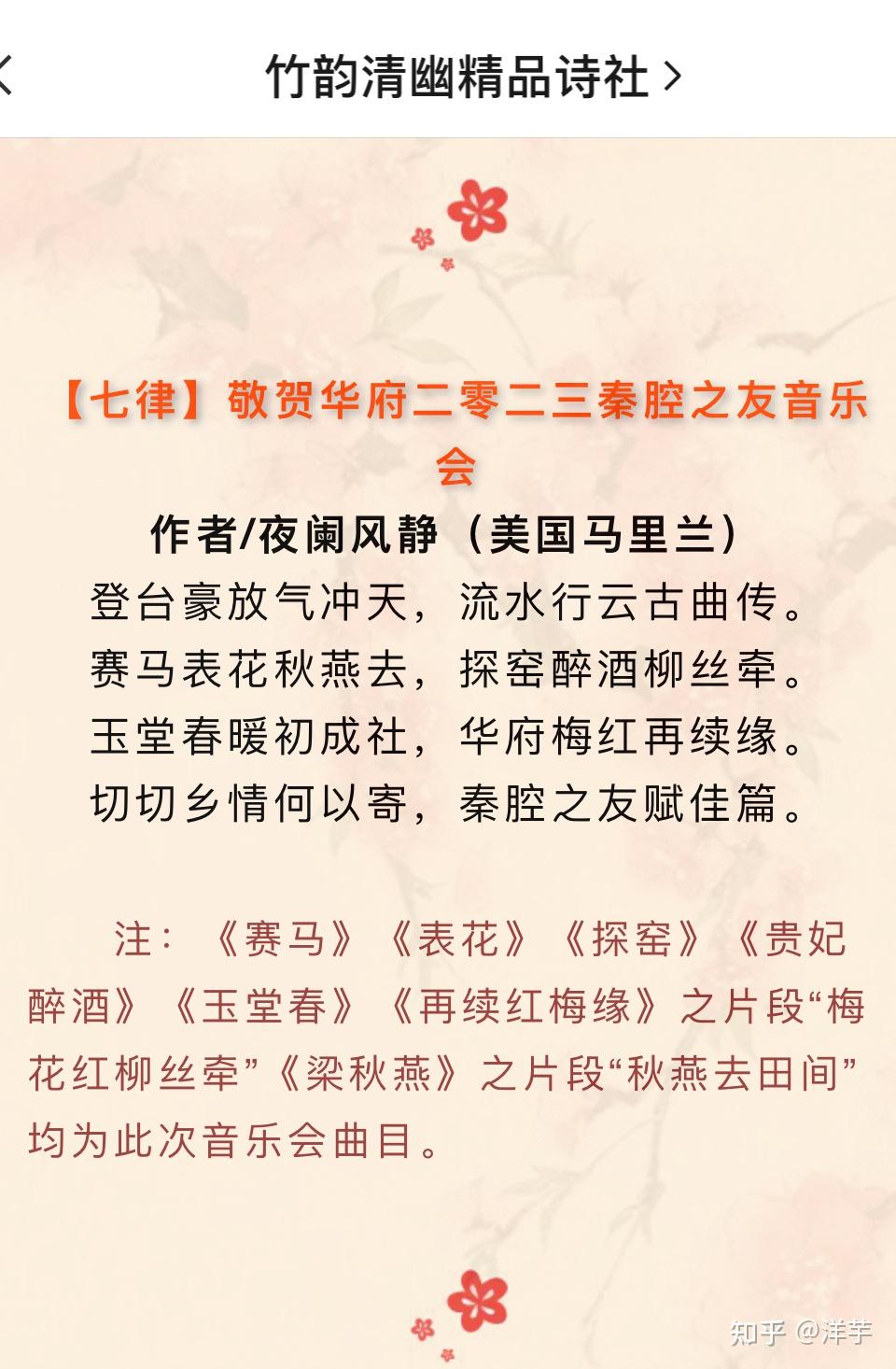 《探窑》《贵妃醉酒》《玉堂春》《再续红梅缘》之片段"梅花红柳丝牵"