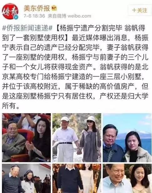 杨振宁遗产分割只给儿女不给妻子别以为有遗嘱就治不了你