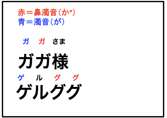 日语的鼻浊音到底是什么鬼