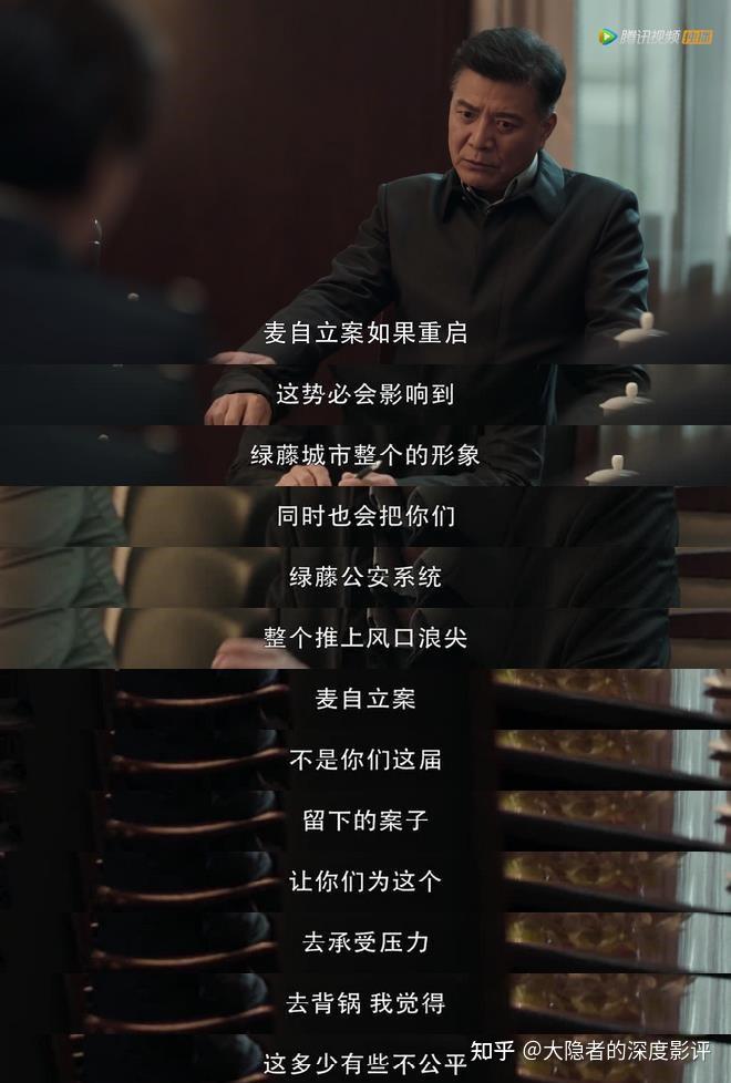 扫黑风暴深度影评骆山河与贺芸对话体制内语言的标准样板