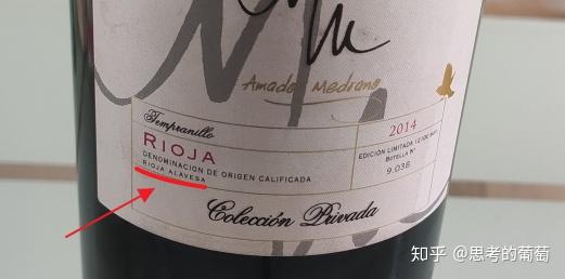 请帮忙看看这瓶里奥哈rioja的酒多少钱