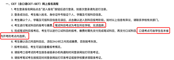 全国英语六级考什么_英语六级全国考试时间一样吗_全国英语四六级考试