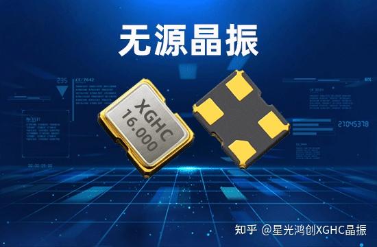 五种类型的晶振封装及特点 - 知乎