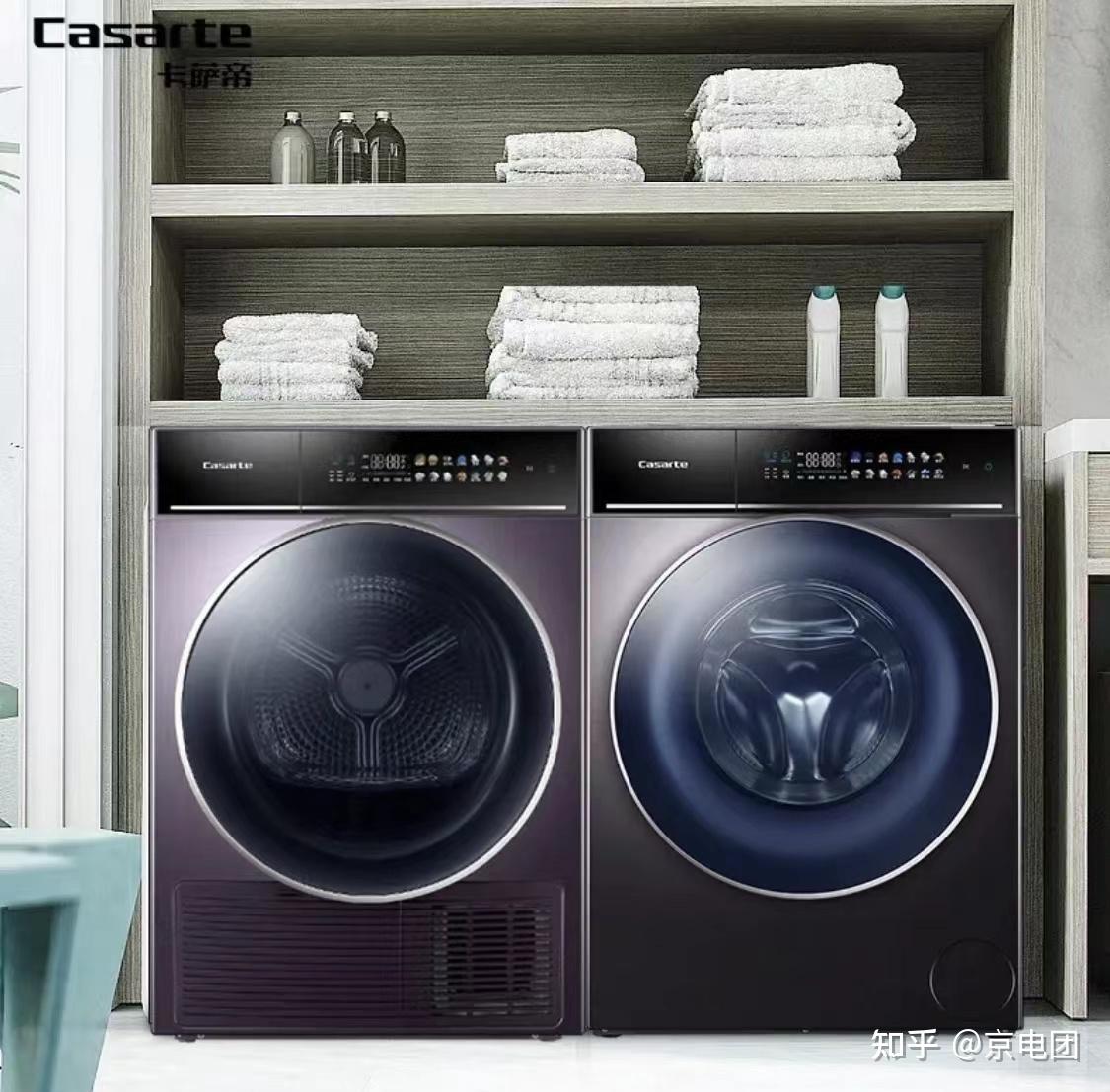 卡萨帝纤诺4洗烘套装开团推荐卡萨帝纤诺4丨纤诺4丨纤诺4尺寸丨纤诺4