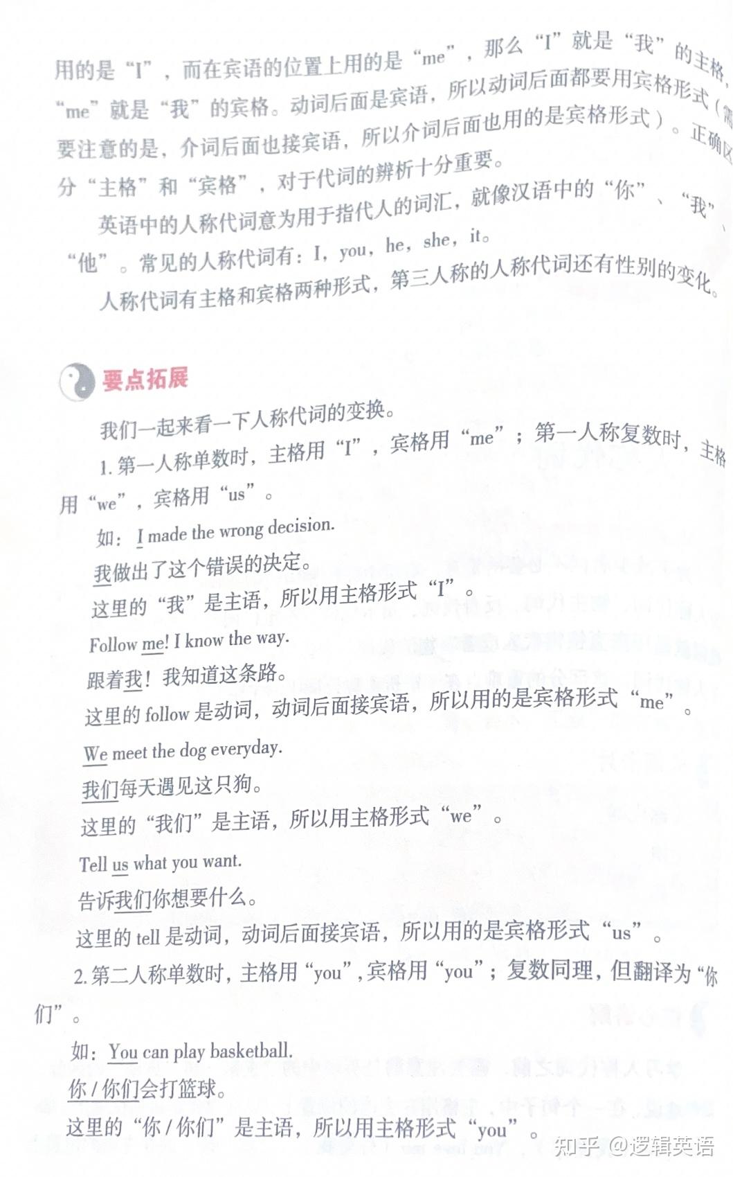词法-5代词 - 知乎