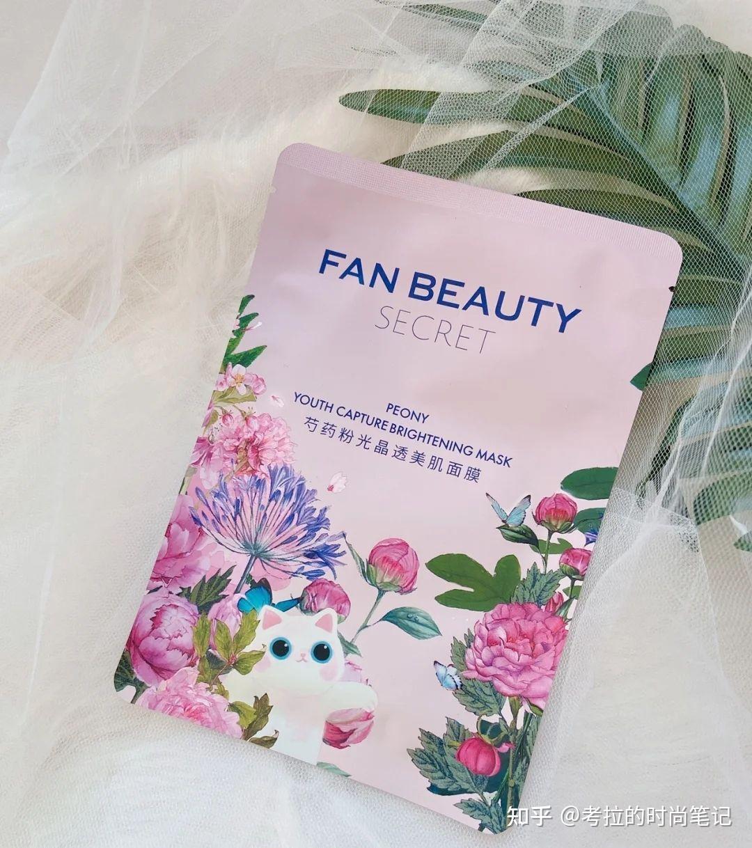 fan beauty芍药面膜