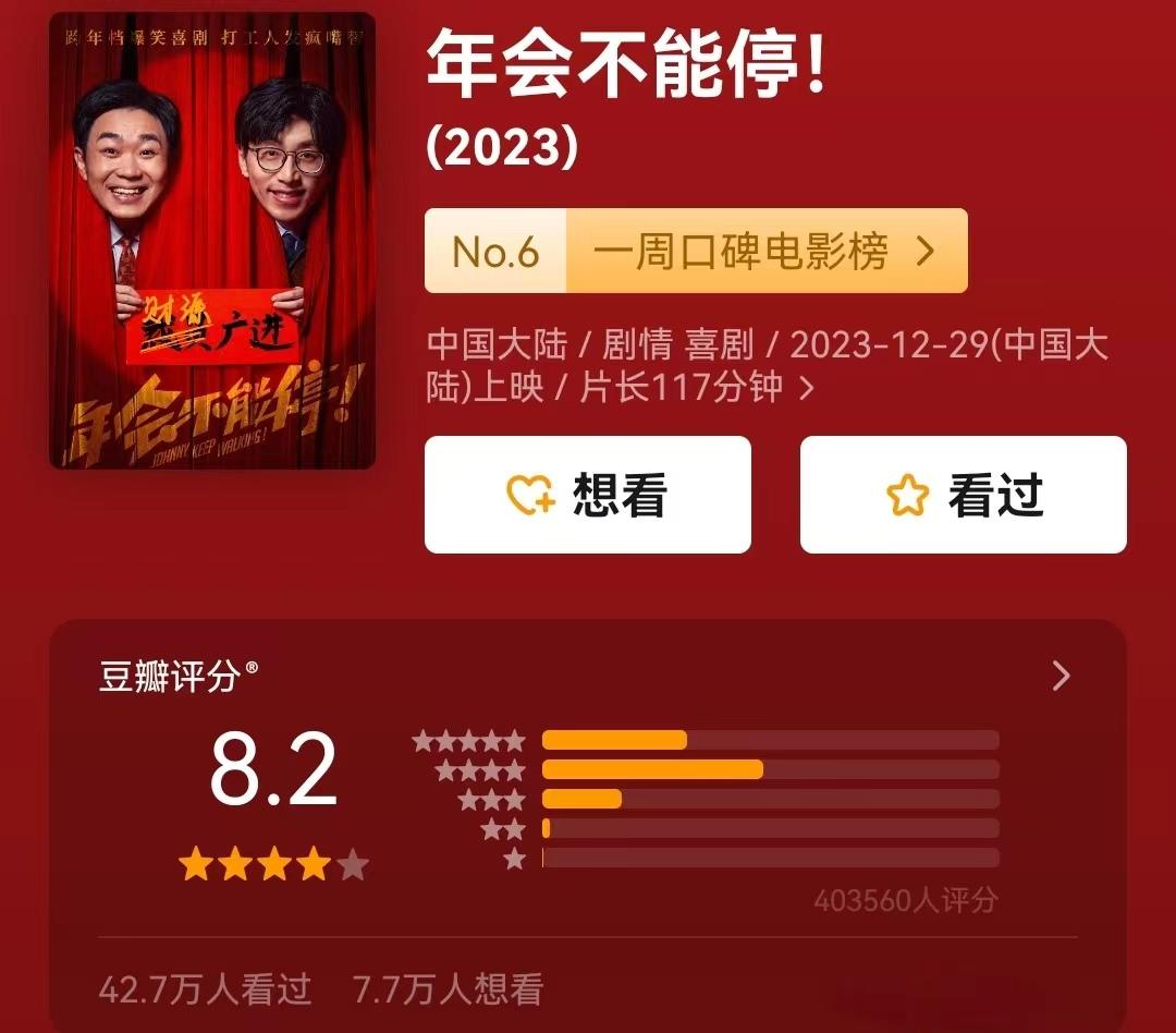 年会不能停！》笑到破防！ “年会”怎么翻译？“对齐颗粒度”什么意思？ - 知乎