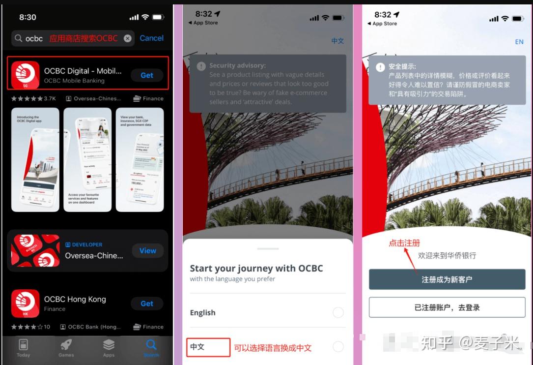 新加坡华侨银行（OCBC）卡线上的申请、开户、入金激活、入金、常见问题等教程，手把手教你开通境外账号- 知乎