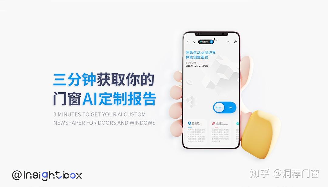 洞荐门窗 | AI技术赋能 畅享门窗轻奢级定制 - 知乎