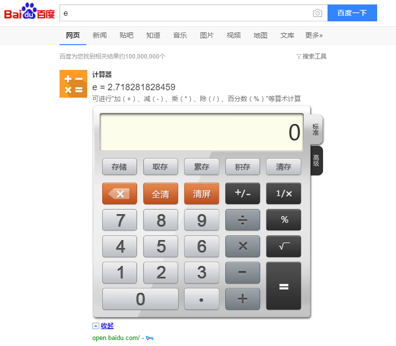 百度有哪些关键词能够搜索出令人意想不到的内容