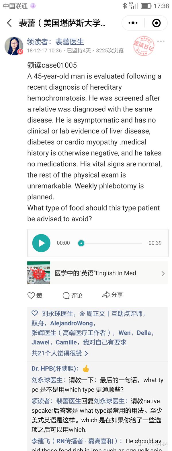 医学英语口语练习分享 知乎