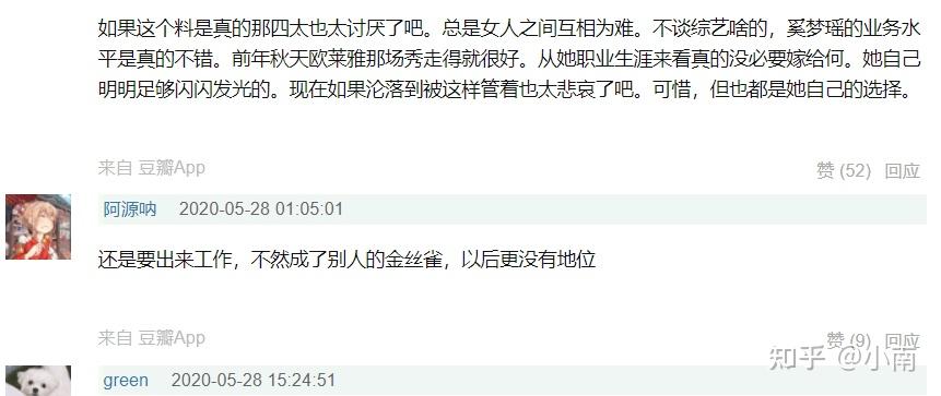 郭碧婷身材圆润疑似有孕,向佐贴心似热恋情侣!同是豪门婚姻奚梦瑶却被骂惨!