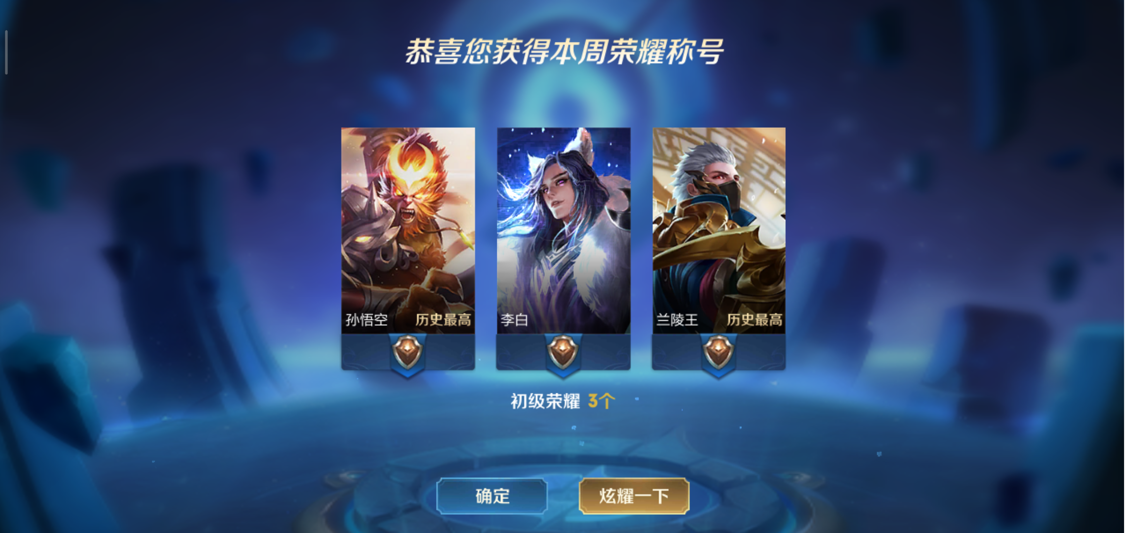 为什么《王者荣耀》有些有市级省级标的人玩这类英雄还会很菜?