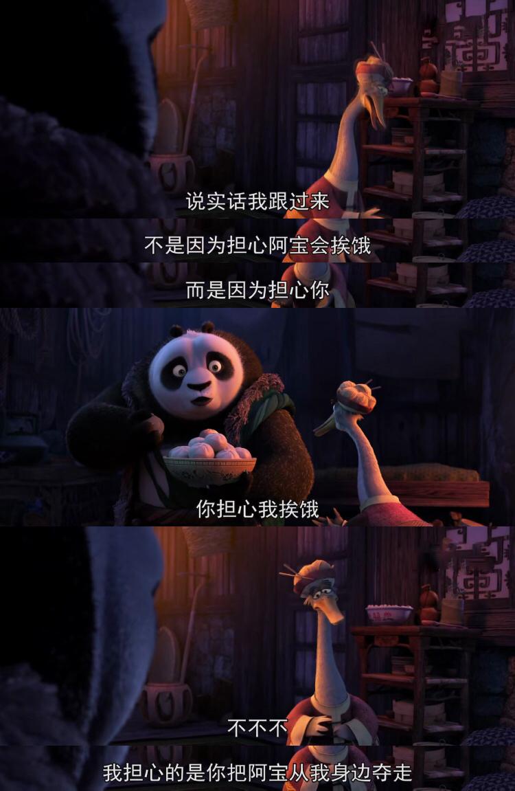 来自功夫熊猫台词中的灵魂拷问