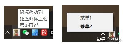 在python和tkinter中使用pystray来创建托盘图标 - 知乎