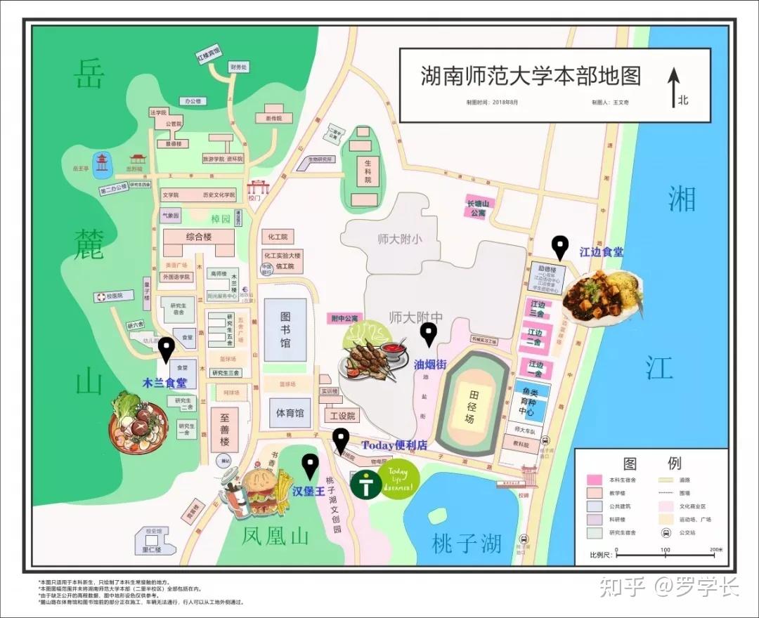 湖南师范大学校内地图图片