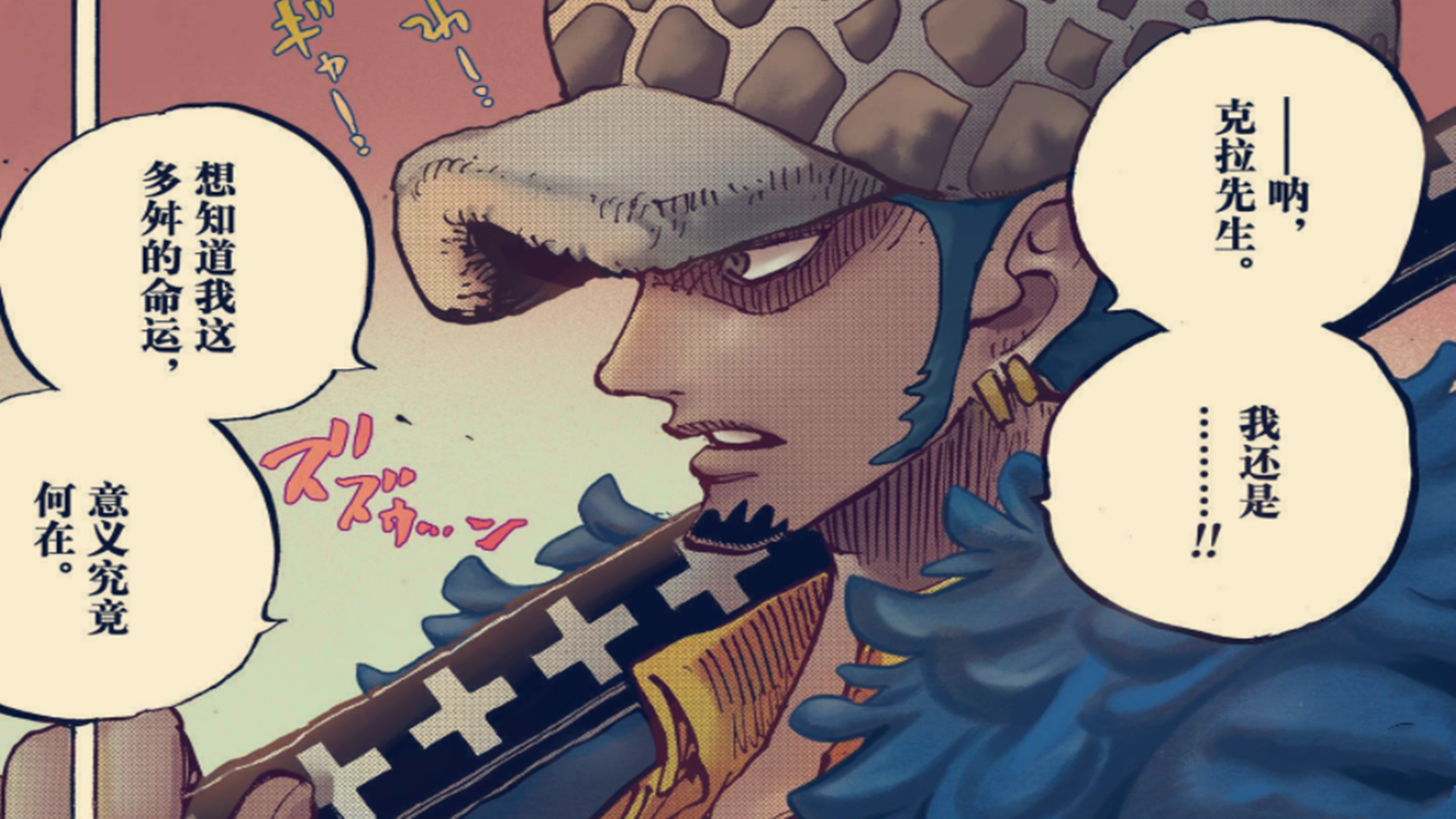 海贼王:和之国5大辅助,罗不务正业,小玉潜力无限 - 知乎