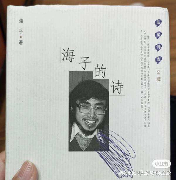 《海子的诗》:凄美 - 知乎