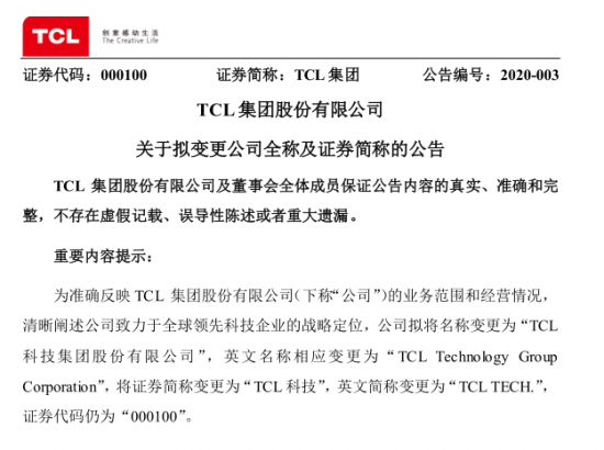 TCL TCL 