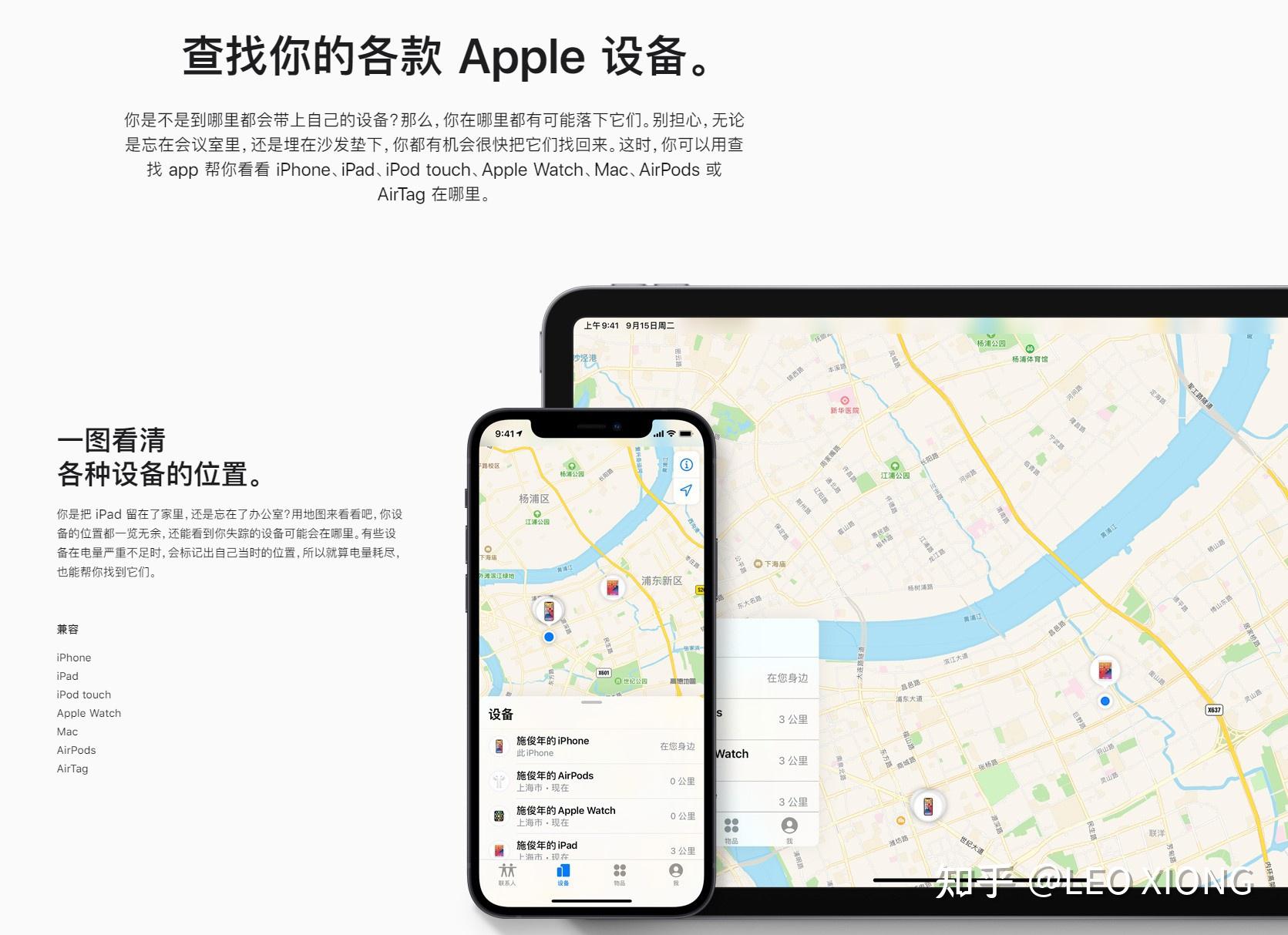 04 如何充分使用iOS自带的“查找”?——iPhone宝藏APP - 知乎