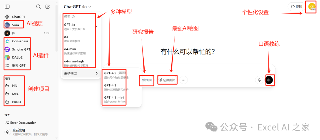 2026年国内外主流AI大模型都有哪些？