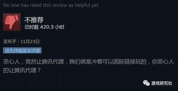 腾讯代理绝地求生