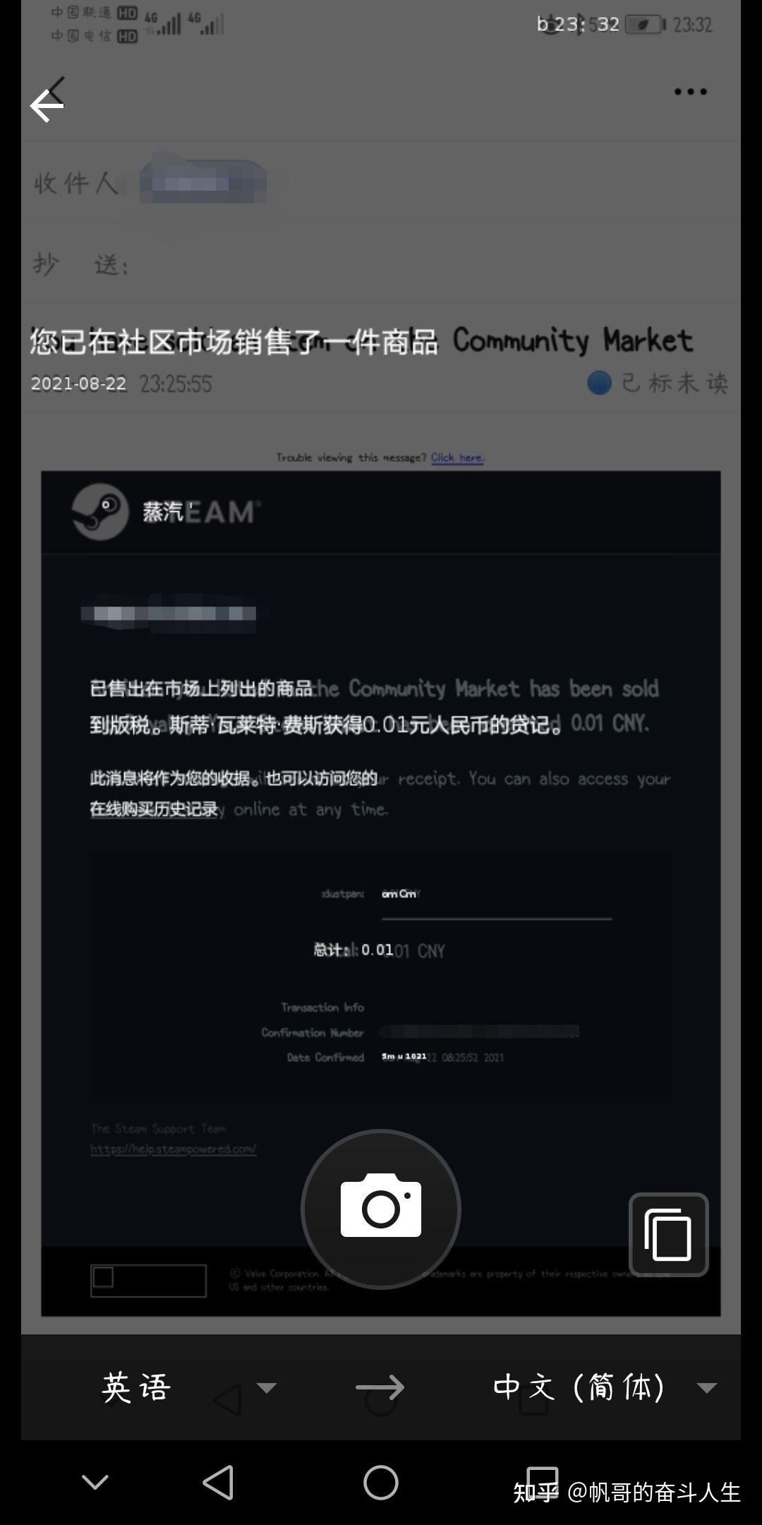 steam邮件有人懂这是什么意思吗