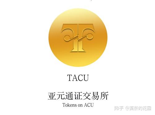 有两点布局:一是与泰国王室强强联合,以亚元acu人民币稳定币为切入点