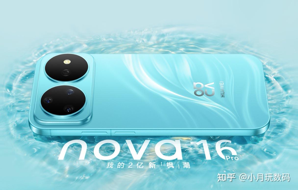 买手机不止要看配置,华为nova 16系列,藏在背后的“隐形财富”请务必拿走!