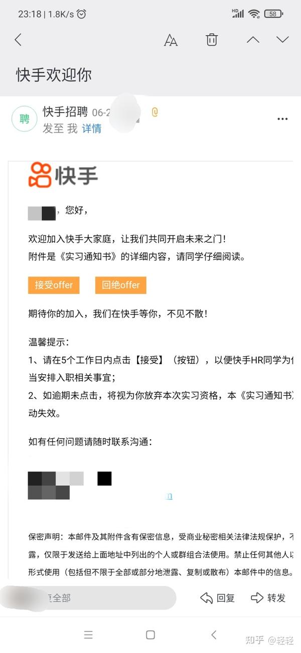 拿到字节、快手、滴滴等互联网大厂hr实习生offer之面经分享（滴滴视频一面过，hr方拖延爽约二面） 知乎 