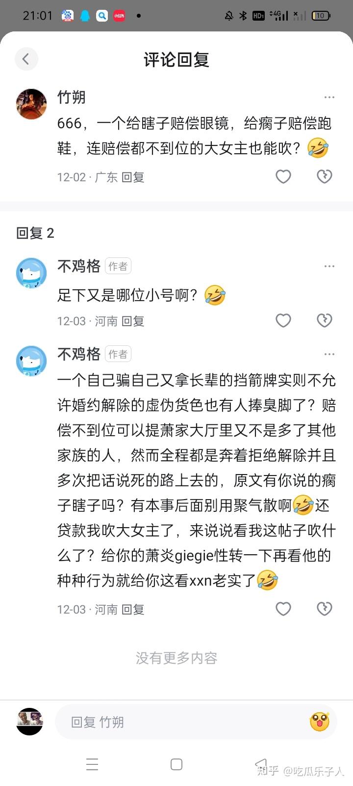 斗破苍穹辟谣以及理中客续 - 知乎