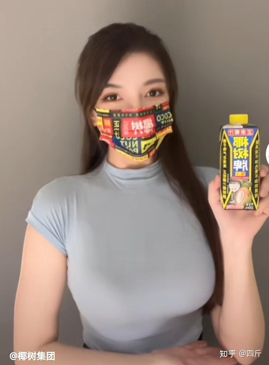 椰树集团直播多次被掐遭质疑打擦边球引争议官方出面回应