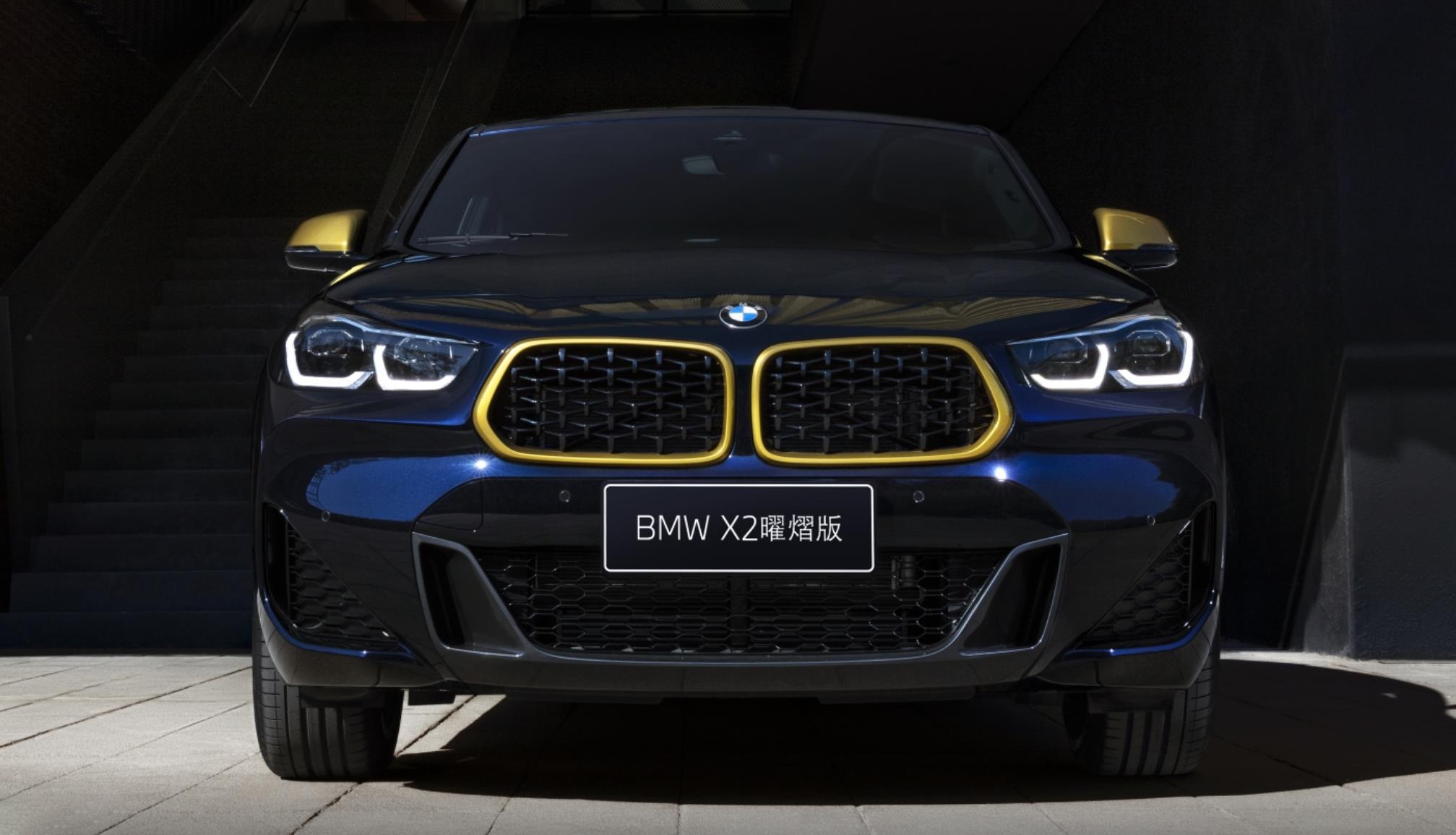 售价2329万元起bmw1系x2曜熠版正式上市