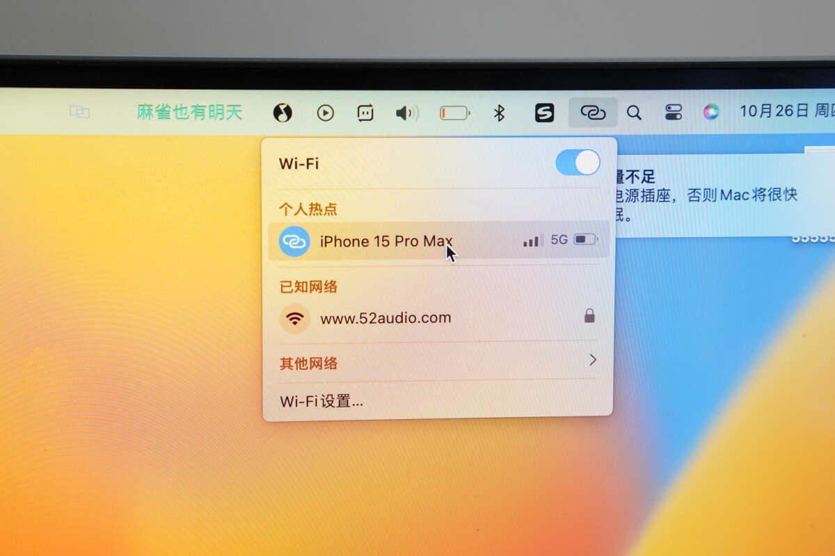 如何让iphone15promax秒变5g高速路由器