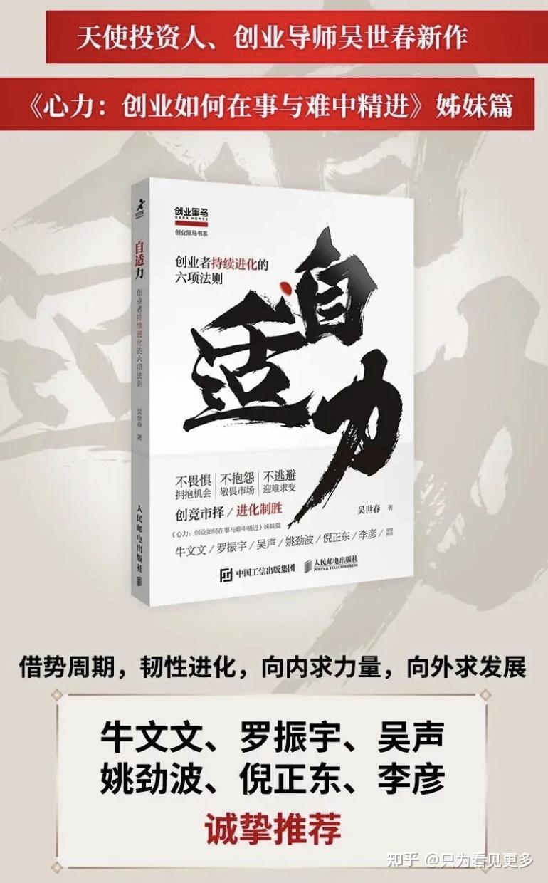 《自适力》| 一颗鸡蛋从外部打破只能成为一种食物，而从内部自我突破却可以成为一个生命。