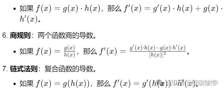 导数的基本计算方法及常见类型！ - 知乎