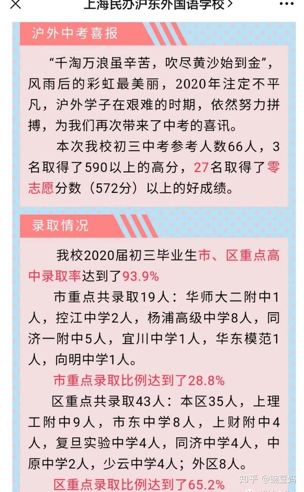 嘉兴公立初中排名榜升学_嘉兴初中公立学校排名_嘉兴升学榜初中公立排名最新