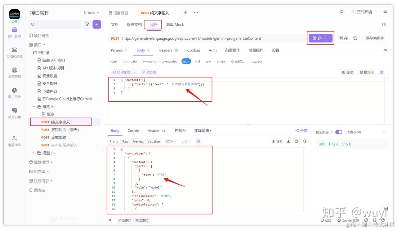 Google Gemini API 接口调用教程学习 - 知乎
