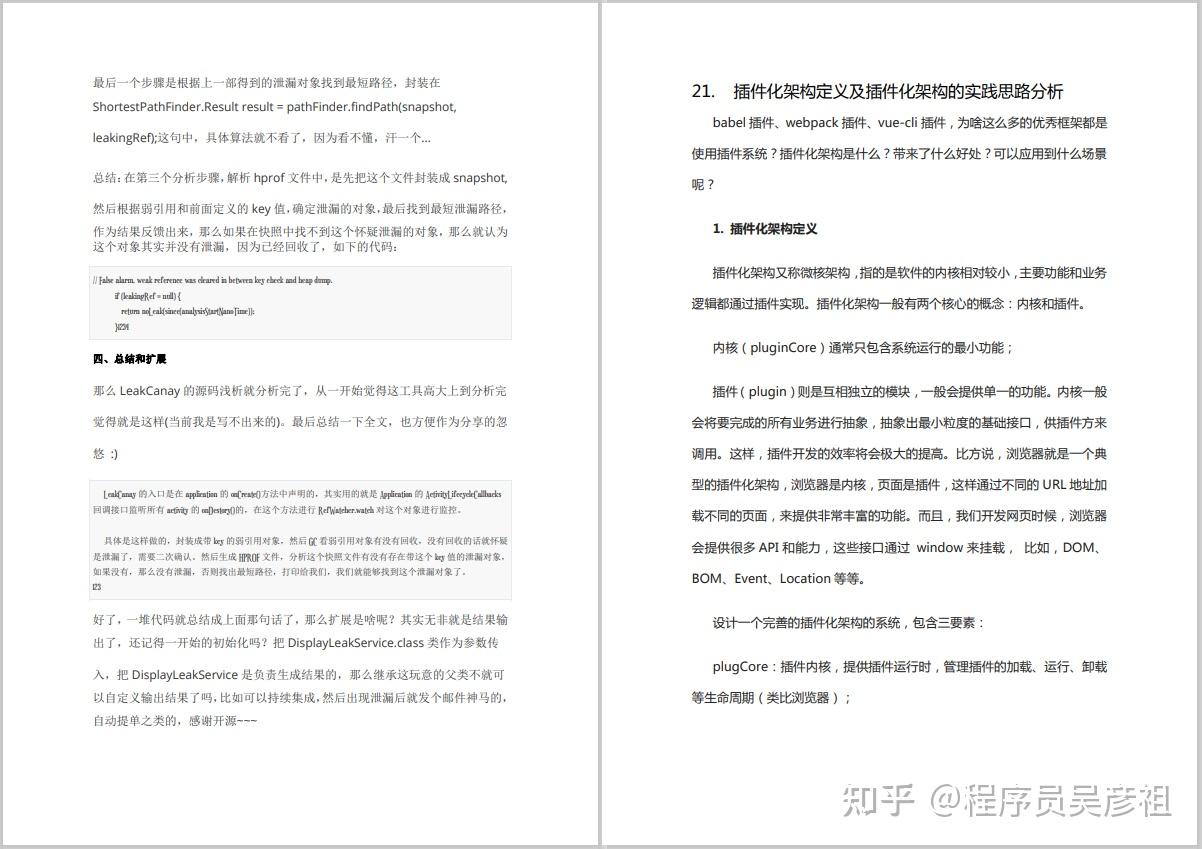 【源码阅读】552页Android开发相关源码精编解析(微信MMKV、OkHttp、Binder…)21 【源码阅读】552页Android开发相关源码精编解析(微信MMKV、OkHttp、Binder…)