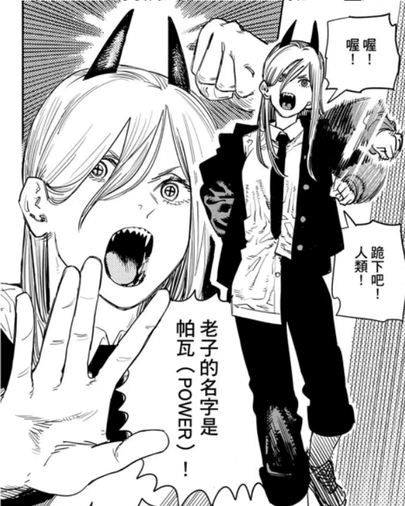 《电锯人》动画化第2集-帕瓦出场画面处理的真垃! - 知乎