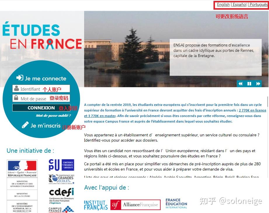 如何申请和填写etudesenfrance系统