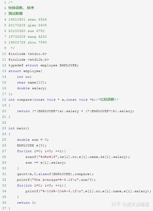 C语言例题 C语言例题