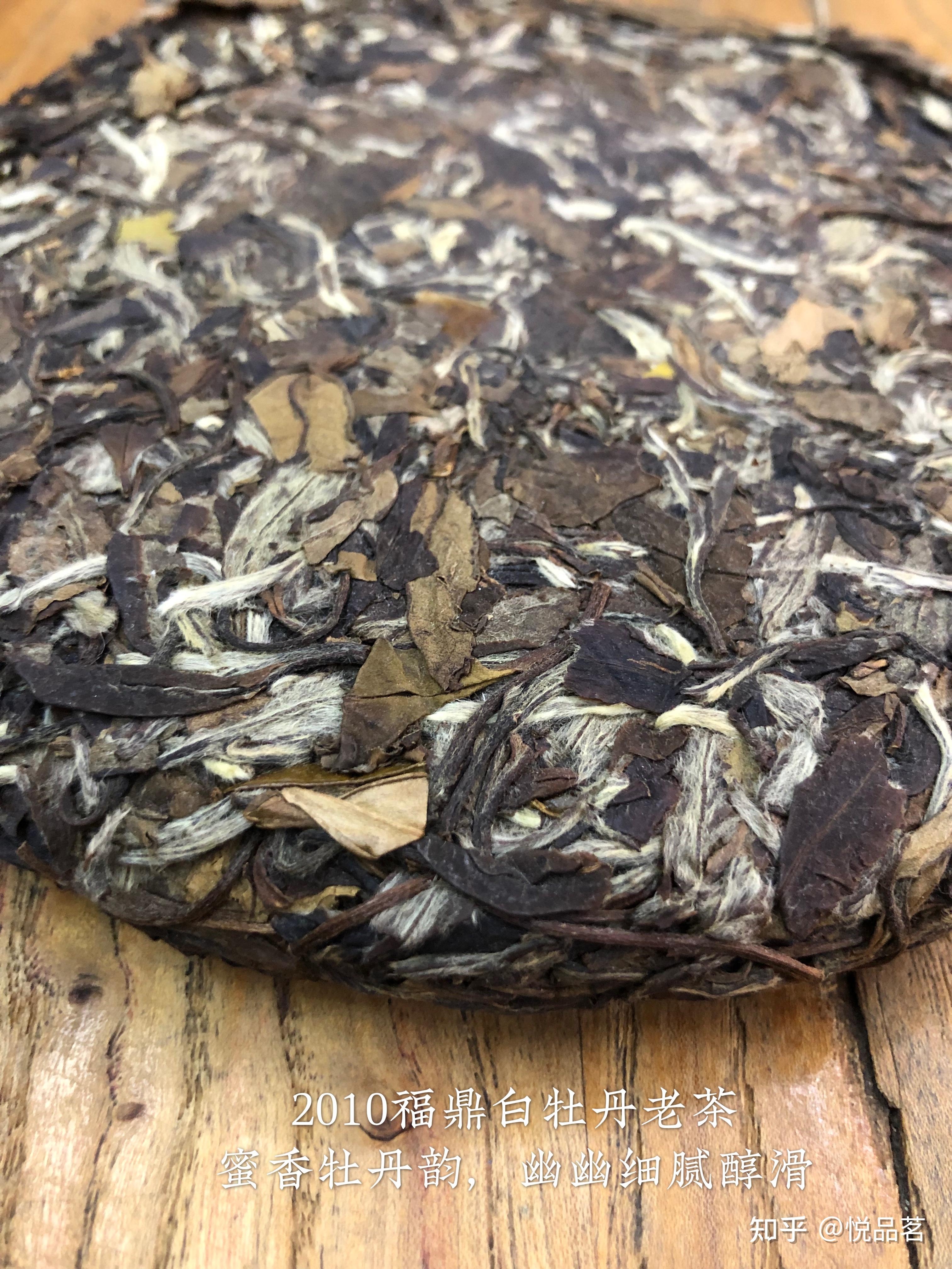 如何鉴别福鼎老白茶的好坏做旧的十年二十年的老白茶怎么辨别