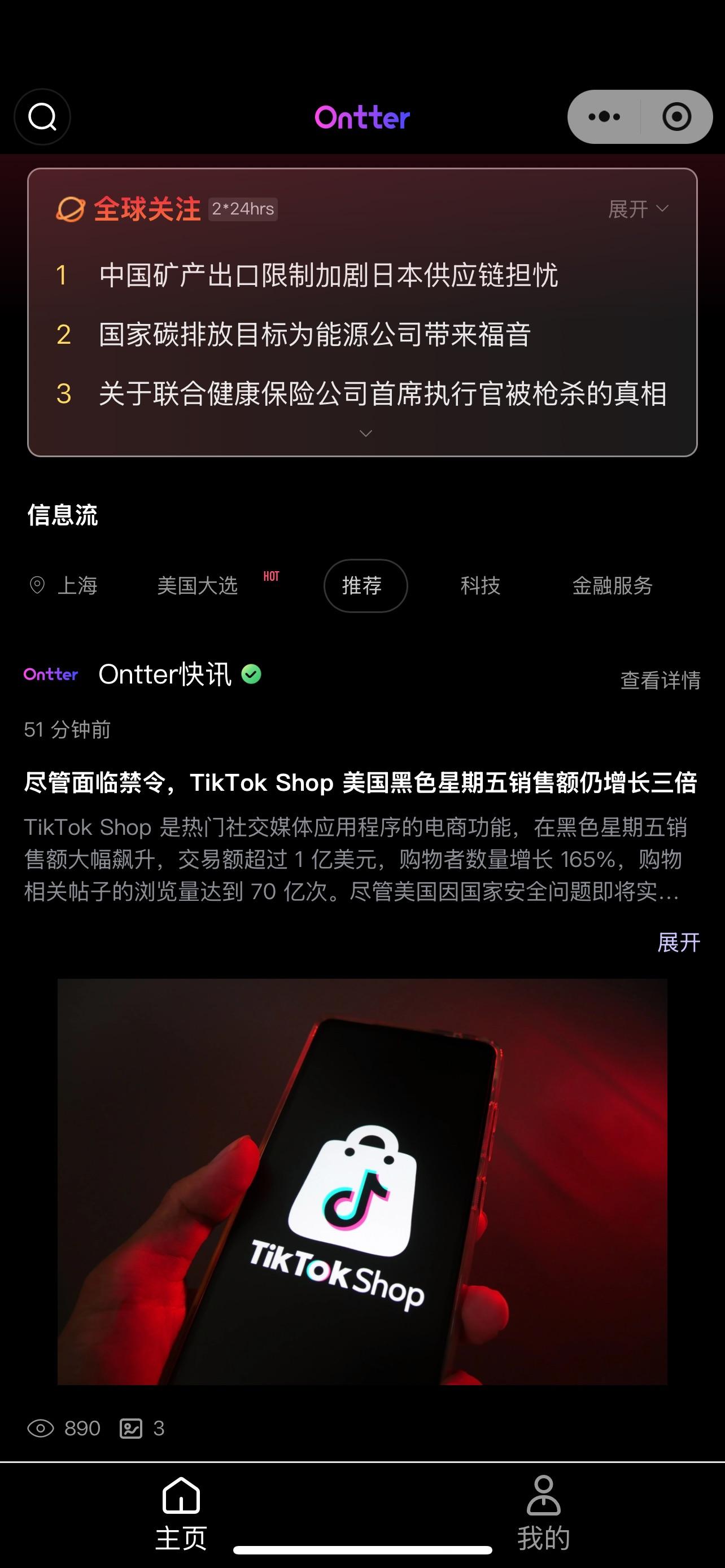 如何看待“美国联合健康保险”CEO被刺杀？ - 知乎