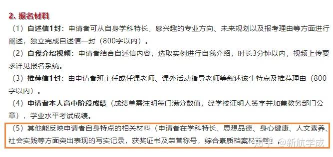 注意!高中生综合素质评价材料别瞎填写,对强基综评影响太大了! - 知乎