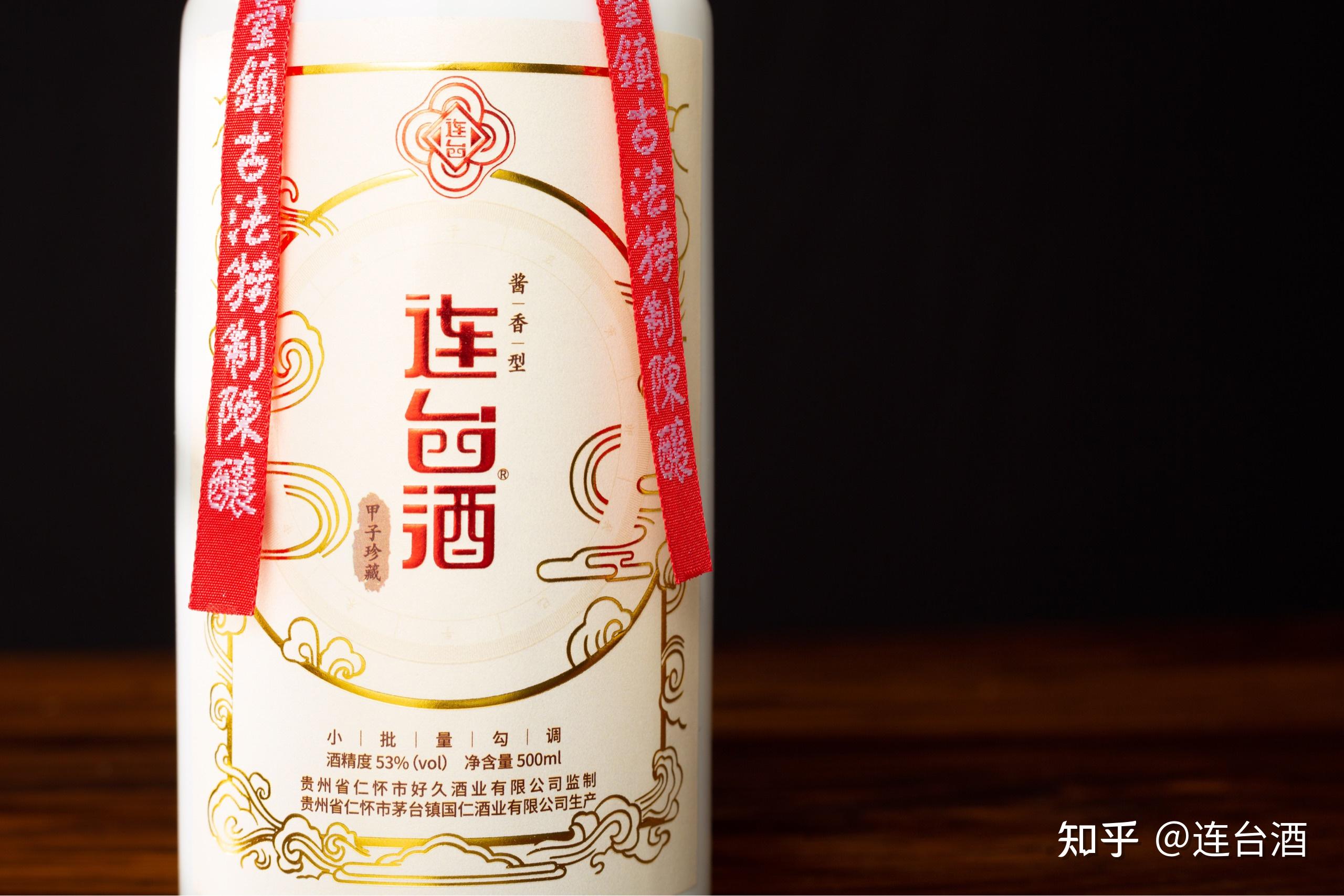 连台酒丨茅台镇传世佳酿